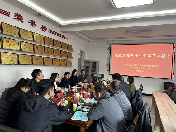 公司河北省高校特色园艺植物生物育种应用技术研发中心顺利通过省教育厅验收